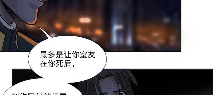 东邻西厢韩漫全集-第八十一话 那个人是……？无删减无遮挡章节图片 