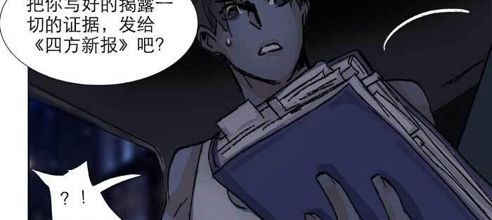 东邻西厢韩漫全集-第八十一话 那个人是……？无删减无遮挡章节图片 