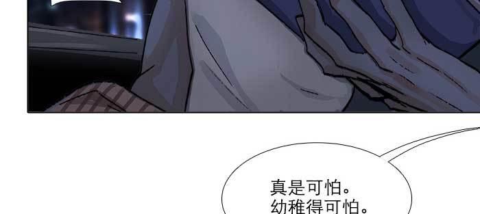 东邻西厢韩漫全集-第八十一话 那个人是……？无删减无遮挡章节图片 