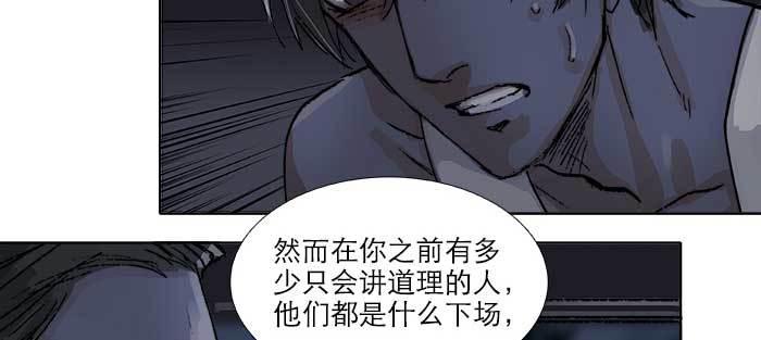 东邻西厢韩漫全集-第八十一话 那个人是……？无删减无遮挡章节图片 