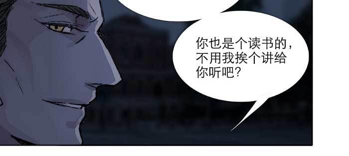东邻西厢韩漫全集-第八十一话 那个人是……？无删减无遮挡章节图片 