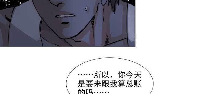 东邻西厢韩漫全集-第八十一话 那个人是……？无删减无遮挡章节图片 
