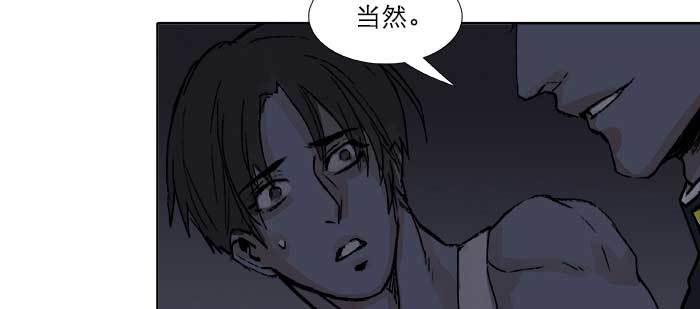 东邻西厢韩漫全集-第八十一话 那个人是……？无删减无遮挡章节图片 