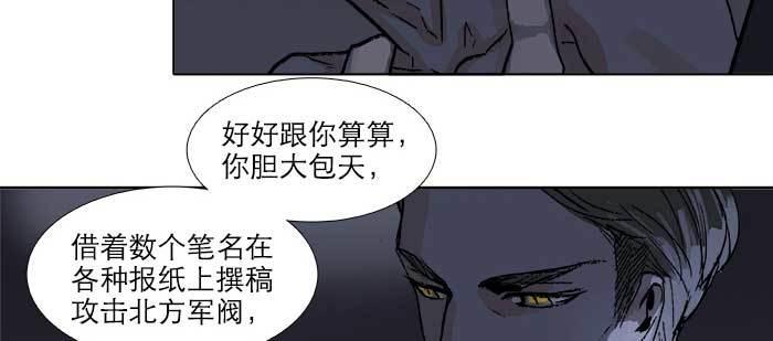 东邻西厢韩漫全集-第八十一话 那个人是……？无删减无遮挡章节图片 