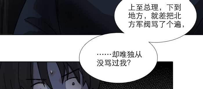 东邻西厢韩漫全集-第八十一话 那个人是……？无删减无遮挡章节图片 