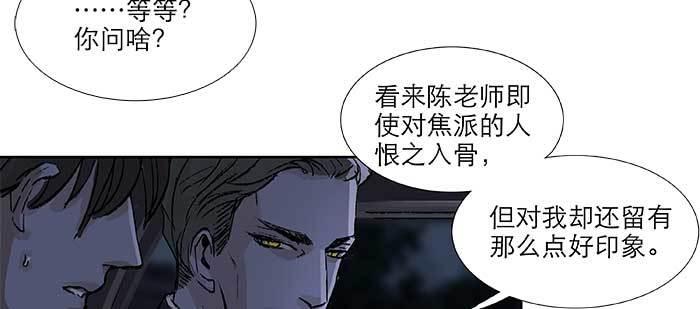 东邻西厢韩漫全集-第八十一话 那个人是……？无删减无遮挡章节图片 