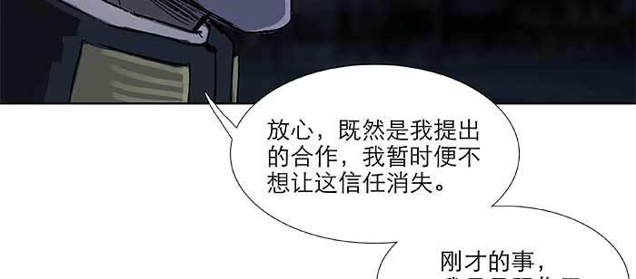 东邻西厢韩漫全集-第八十一话 那个人是……？无删减无遮挡章节图片 