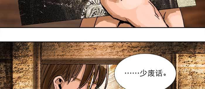东邻西厢韩漫全集-第八十一话 那个人是……？无删减无遮挡章节图片 