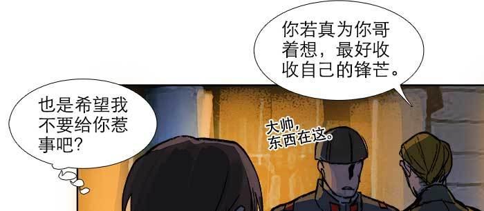 东邻西厢韩漫全集-第八十一话 那个人是……？无删减无遮挡章节图片 