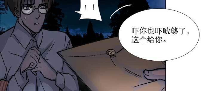 东邻西厢韩漫全集-第八十一话 那个人是……？无删减无遮挡章节图片 