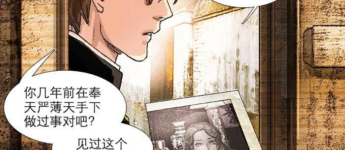 东邻西厢韩漫全集-第八十一话 那个人是……？无删减无遮挡章节图片 