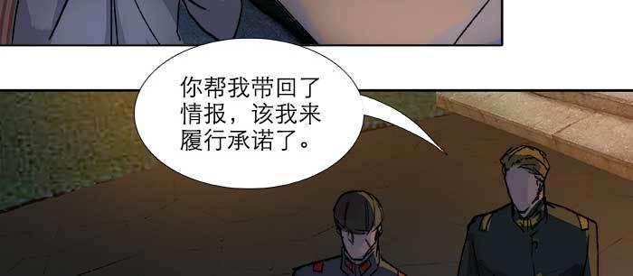 东邻西厢韩漫全集-第八十一话 那个人是……？无删减无遮挡章节图片 