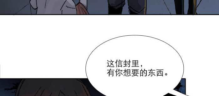 东邻西厢韩漫全集-第八十一话 那个人是……？无删减无遮挡章节图片 