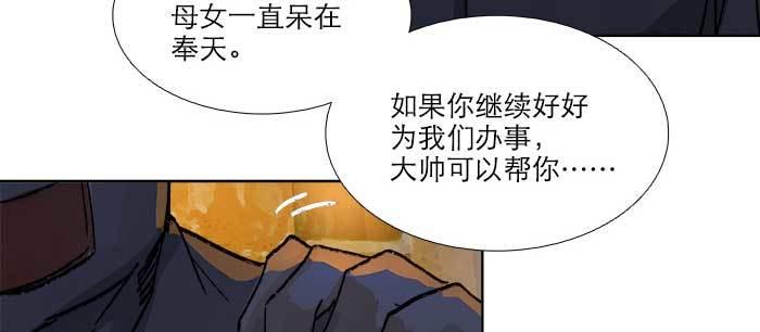 东邻西厢韩漫全集-第八十一话 那个人是……？无删减无遮挡章节图片 