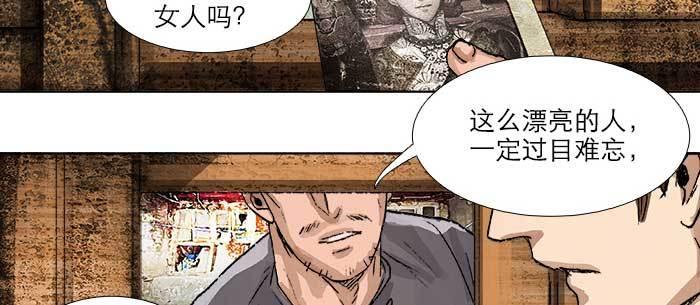 东邻西厢韩漫全集-第八十一话 那个人是……？无删减无遮挡章节图片 
