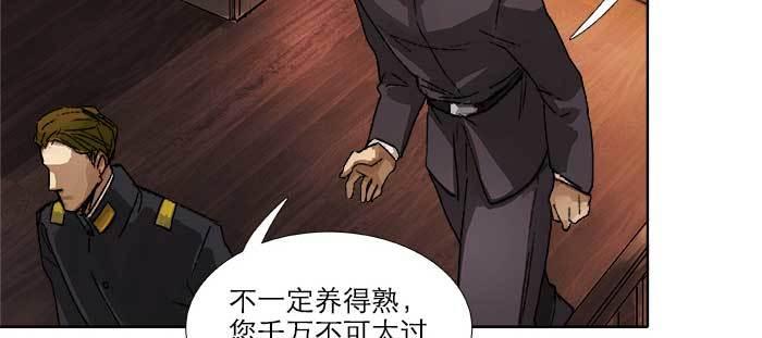 东邻西厢韩漫全集-第八十一话 那个人是……？无删减无遮挡章节图片 