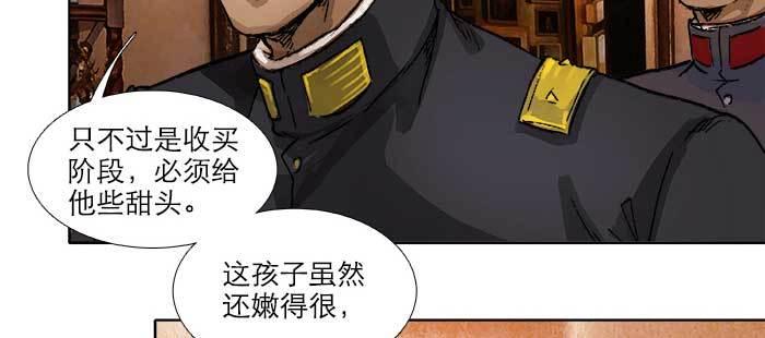 东邻西厢韩漫全集-第八十一话 那个人是……？无删减无遮挡章节图片 