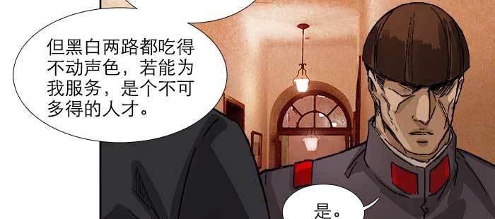 东邻西厢韩漫全集-第八十一话 那个人是……？无删减无遮挡章节图片 
