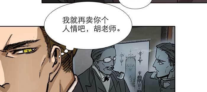 东邻西厢韩漫全集-第八十一话 那个人是……？无删减无遮挡章节图片 