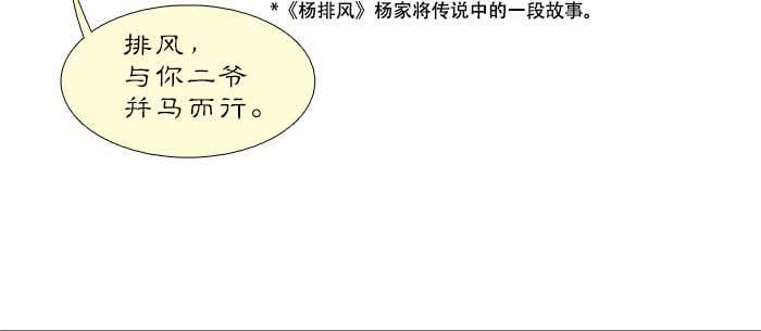 东邻西厢韩漫全集-第八十二话 措手不及无删减无遮挡章节图片 