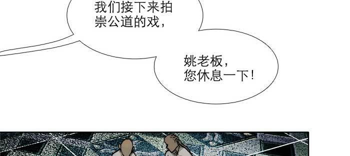 东邻西厢韩漫全集-第八十二话 措手不及无删减无遮挡章节图片 