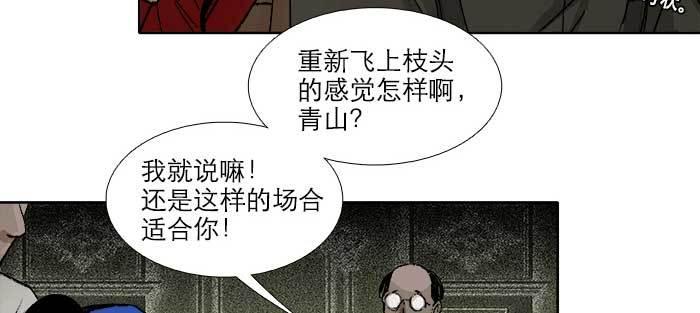 东邻西厢韩漫全集-第八十二话 措手不及无删减无遮挡章节图片 