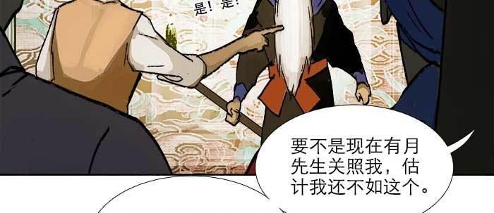 东邻西厢韩漫全集-第八十二话 措手不及无删减无遮挡章节图片 