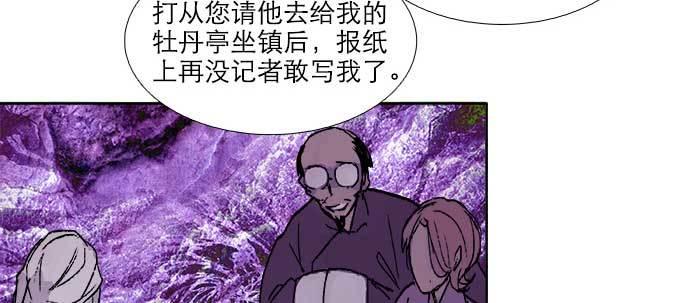 东邻西厢韩漫全集-第八十二话 措手不及无删减无遮挡章节图片 