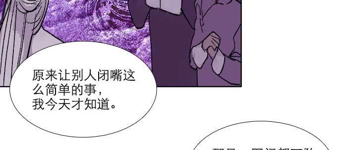 东邻西厢韩漫全集-第八十二话 措手不及无删减无遮挡章节图片 