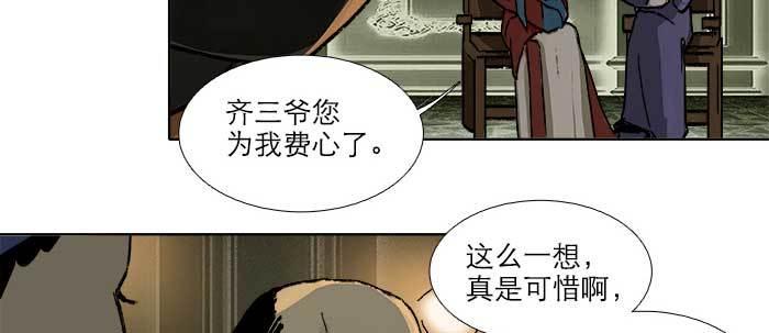 东邻西厢韩漫全集-第八十二话 措手不及无删减无遮挡章节图片 