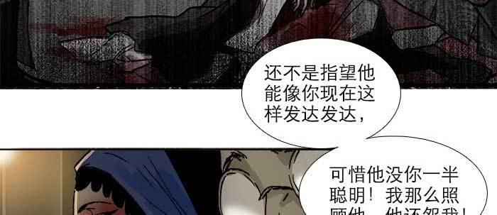 东邻西厢韩漫全集-第八十二话 措手不及无删减无遮挡章节图片 