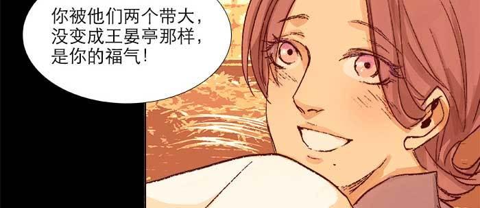 东邻西厢韩漫全集-第八十二话 措手不及无删减无遮挡章节图片 