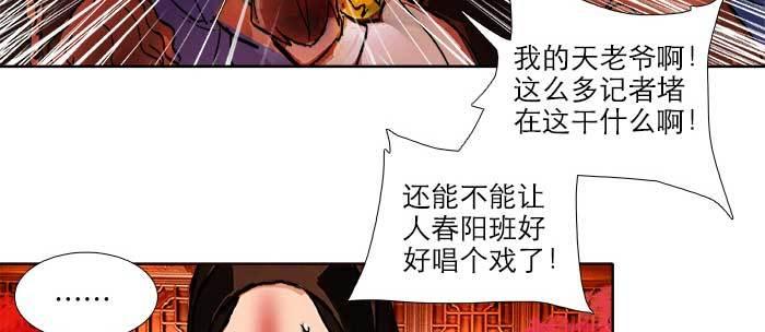 东邻西厢韩漫全集-第八十二话 措手不及无删减无遮挡章节图片 
