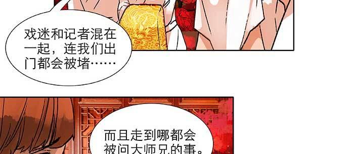 东邻西厢韩漫全集-第八十二话 措手不及无删减无遮挡章节图片 