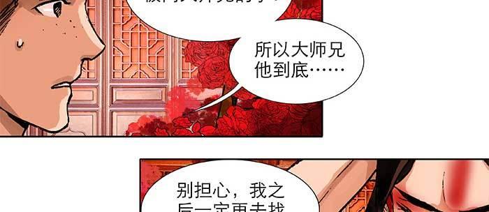 东邻西厢韩漫全集-第八十二话 措手不及无删减无遮挡章节图片 