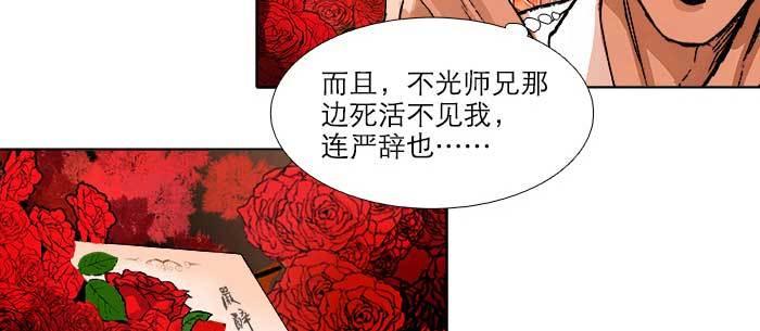 东邻西厢韩漫全集-第八十二话 措手不及无删减无遮挡章节图片 