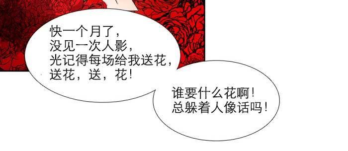 东邻西厢韩漫全集-第八十二话 措手不及无删减无遮挡章节图片 