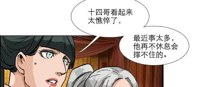 东邻西厢韩漫全集-第八十二话 措手不及无删减无遮挡章节图片 