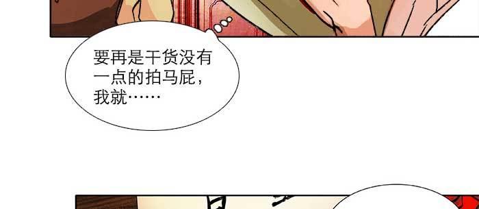 东邻西厢韩漫全集-第八十二话 措手不及无删减无遮挡章节图片 