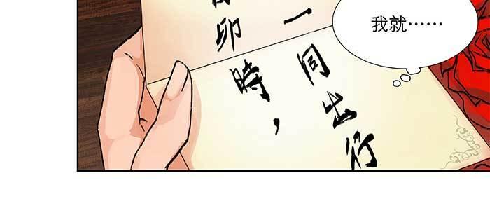 东邻西厢韩漫全集-第八十二话 措手不及无删减无遮挡章节图片 