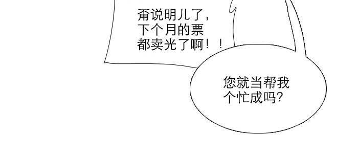 东邻西厢韩漫全集-第八十二话 措手不及无删减无遮挡章节图片 
