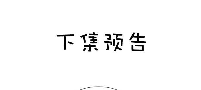 东邻西厢韩漫全集-第八十二话 措手不及无删减无遮挡章节图片 