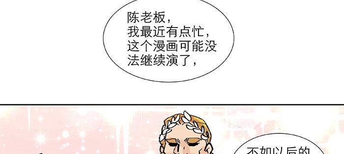 东邻西厢韩漫全集-第八十二话 措手不及无删减无遮挡章节图片 