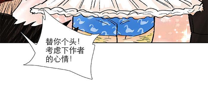 东邻西厢韩漫全集-第八十二话 措手不及无删减无遮挡章节图片 