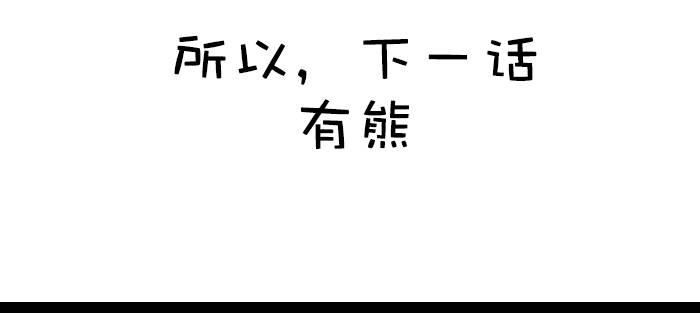 东邻西厢韩漫全集-第八十二话 措手不及无删减无遮挡章节图片 