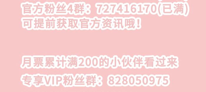 东邻西厢韩漫全集-第八十二话 措手不及无删减无遮挡章节图片 