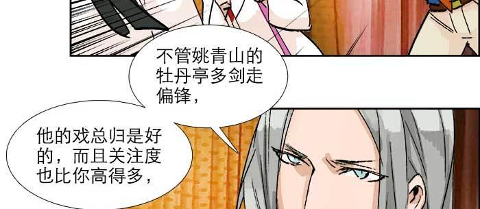 东邻西厢韩漫全集-第八十二话 措手不及无删减无遮挡章节图片 