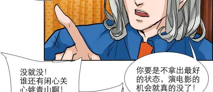 东邻西厢韩漫全集-第八十二话 措手不及无删减无遮挡章节图片 