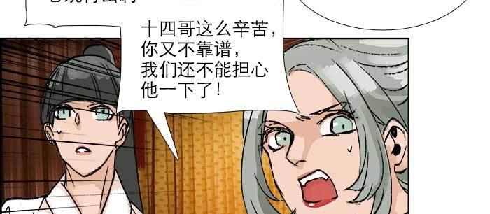 东邻西厢韩漫全集-第八十二话 措手不及无删减无遮挡章节图片 