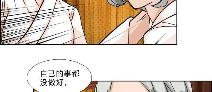 东邻西厢韩漫全集-第八十二话 措手不及无删减无遮挡章节图片 